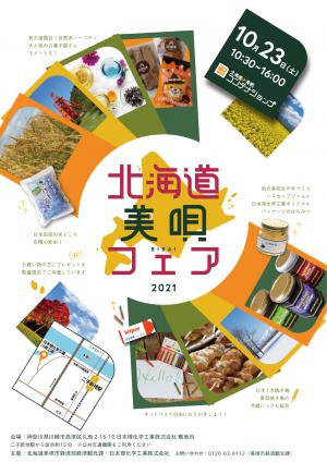 フライヤー